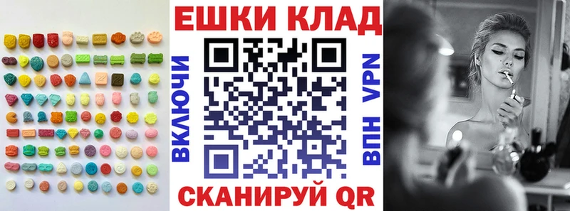 Экстази круглые Пионерский