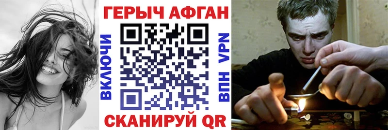 Героин белый  Пионерский 