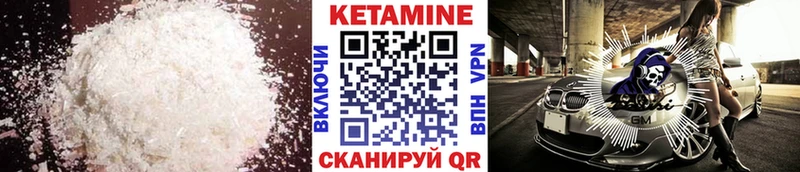 КЕТАМИН ketamine  Пионерский 