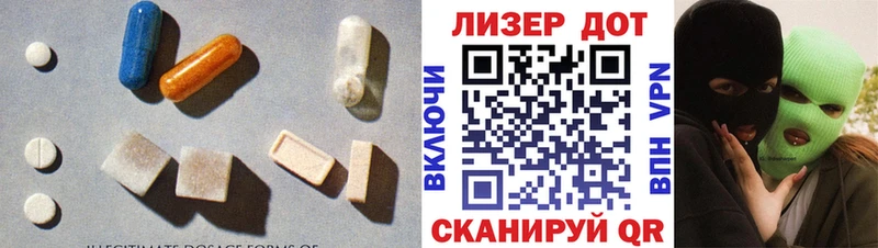 Лсд 25 экстази кислота  Пионерский 