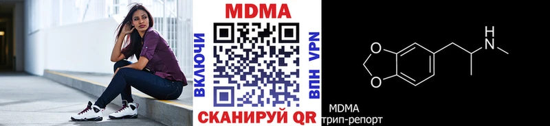 МДМА кристаллы  Пионерский 